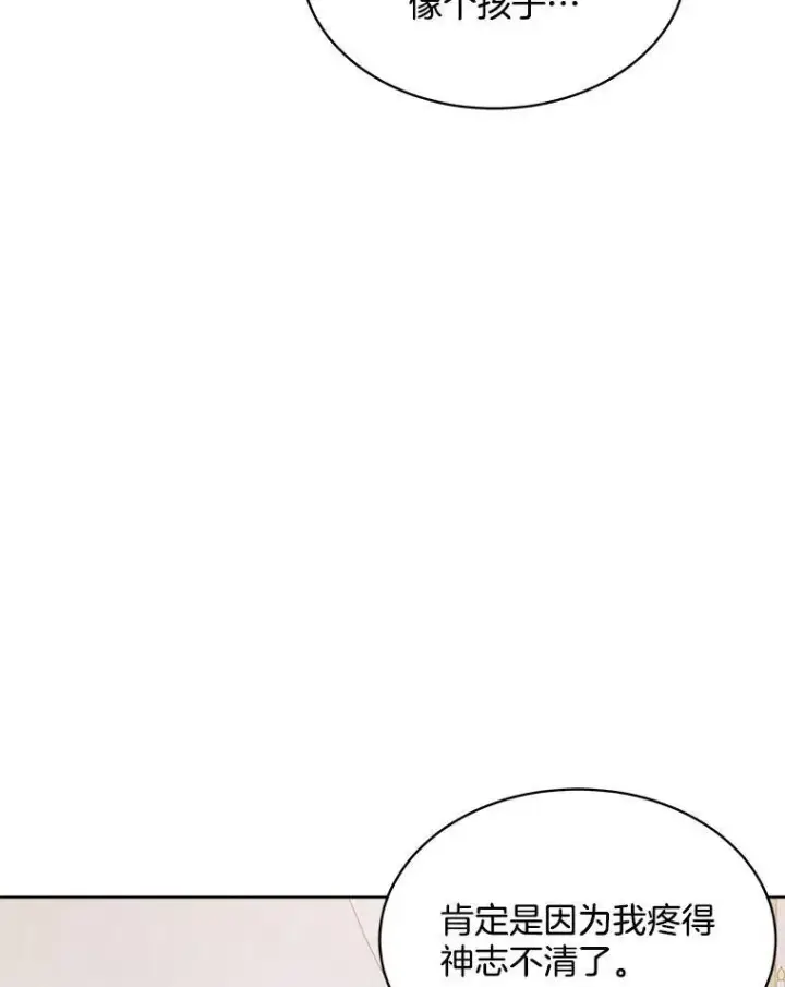 漫画《穿书已经穿腻了》12.决心第94张图