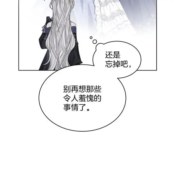 漫画《穿书已经穿腻了》12.决心第99张图