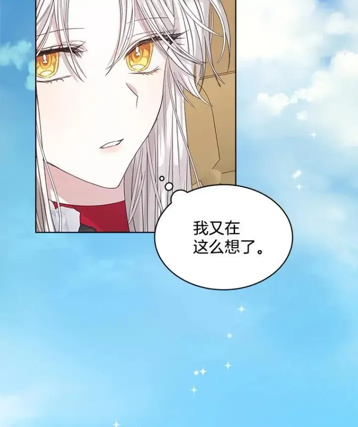 漫画《穿书已经穿腻了》13.制定计划第100张图