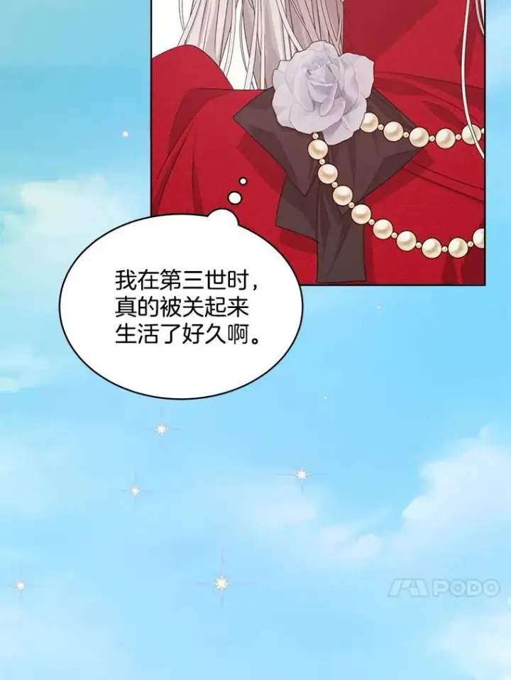 漫画《穿书已经穿腻了》13.制定计划第104张图