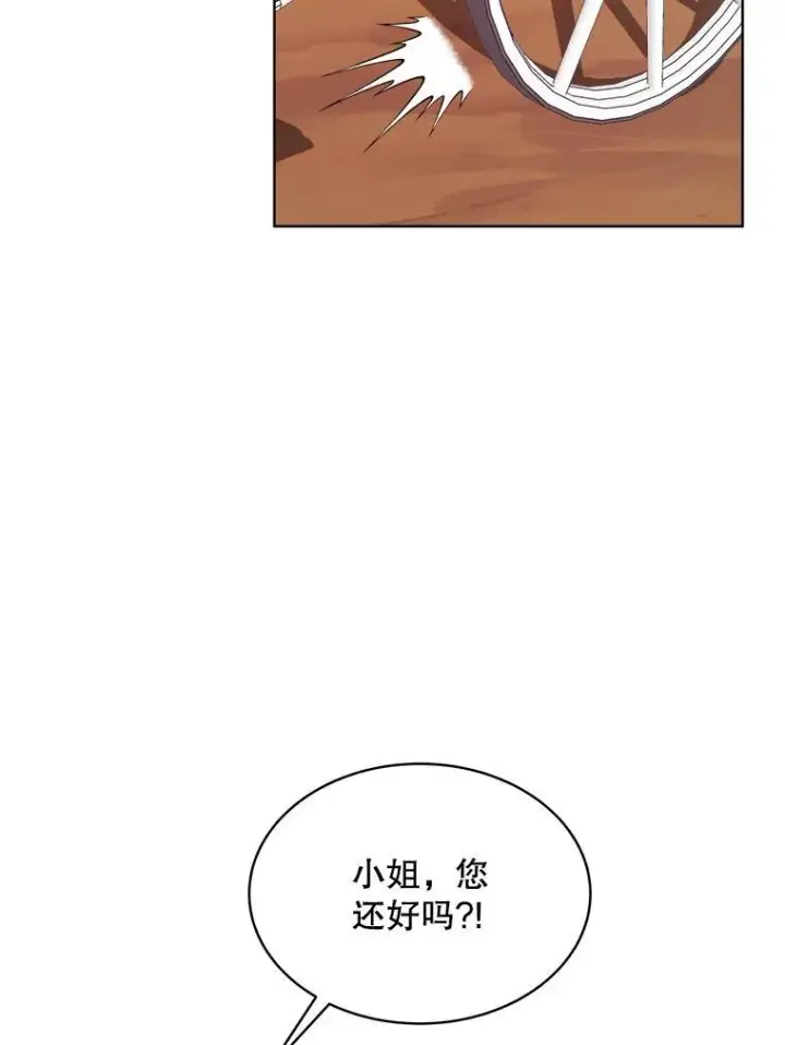 漫画《穿书已经穿腻了》13.制定计划第107张图