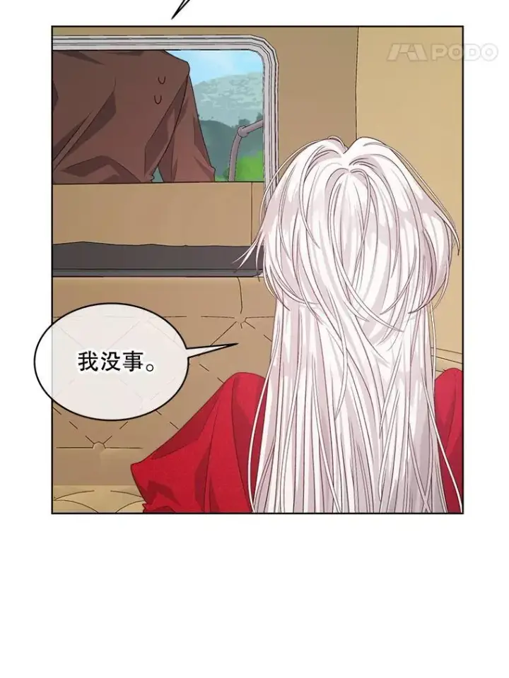 漫画《穿书已经穿腻了》13.制定计划第108张图