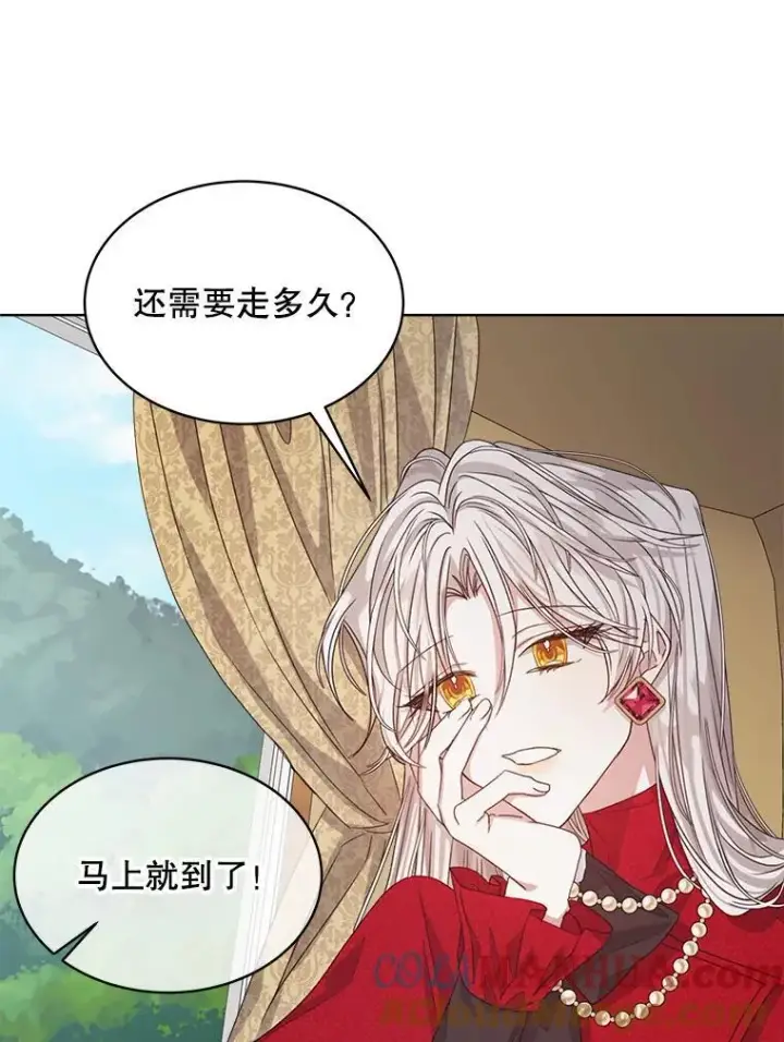 漫画《穿书已经穿腻了》13.制定计划第109张图