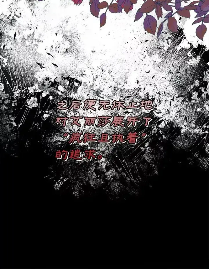 漫画《穿书已经穿腻了》13.制定计划第11张图