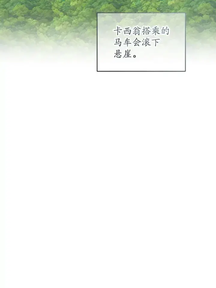 漫画《穿书已经穿腻了》13.制定计划第112张图