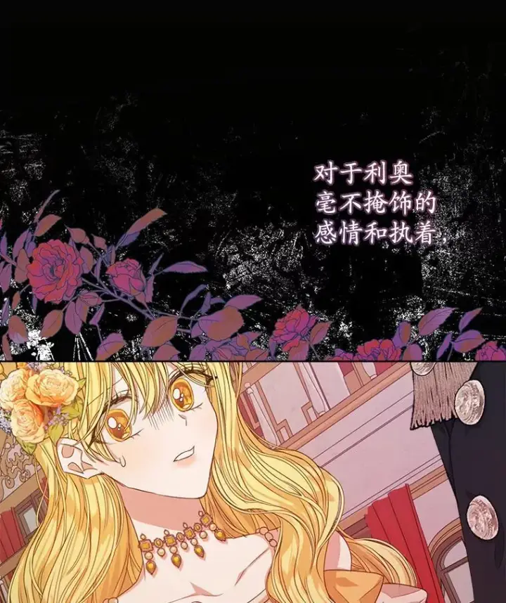 漫画《穿书已经穿腻了》13.制定计划第12张图