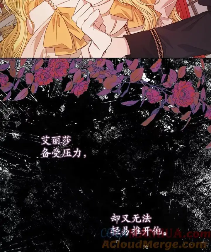 漫画《穿书已经穿腻了》13.制定计划第13张图