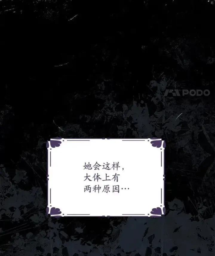 漫画《穿书已经穿腻了》13.制定计划第14张图