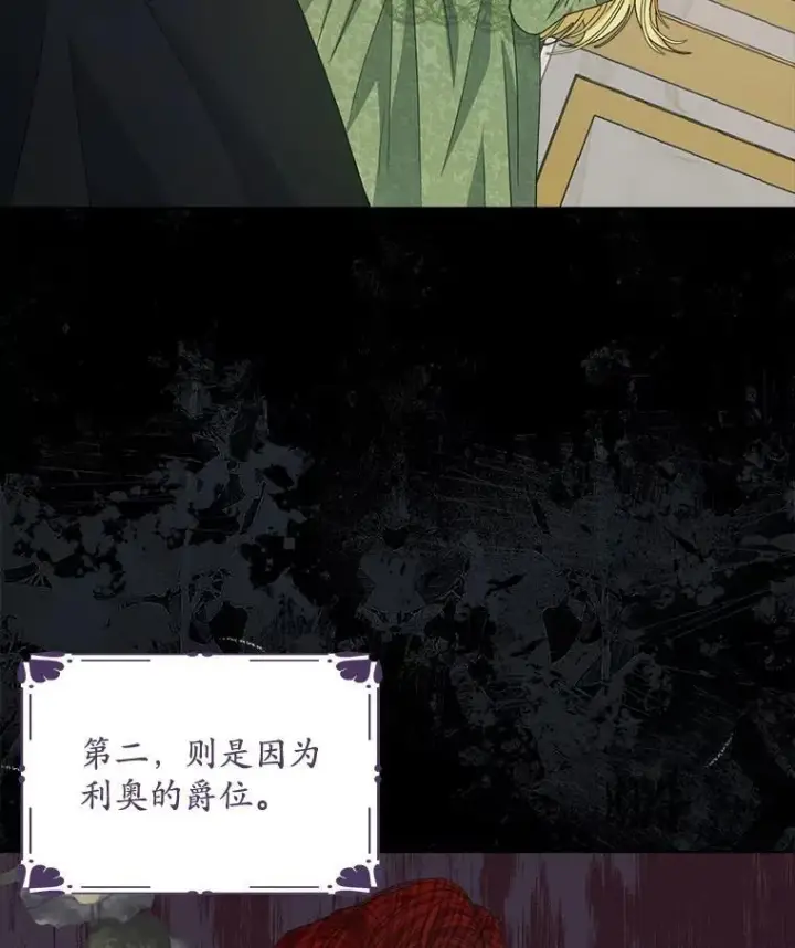 漫画《穿书已经穿腻了》13.制定计划第16张图