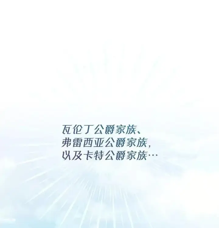 漫画《穿书已经穿腻了》13.制定计划第18张图