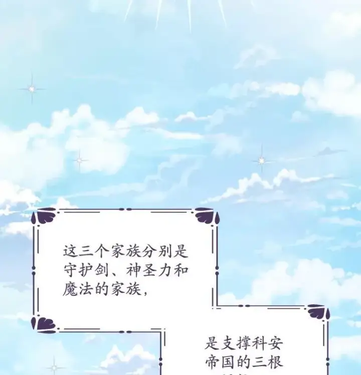 漫画《穿书已经穿腻了》13.制定计划第19张图