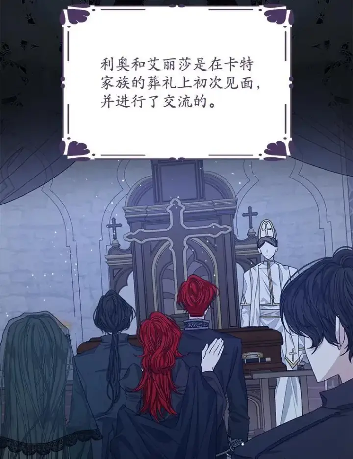漫画《穿书已经穿腻了》13.制定计划第2张图