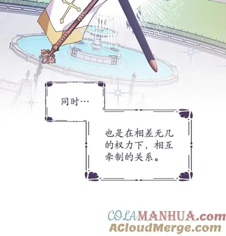 漫画《穿书已经穿腻了》13.制定计划第21张图