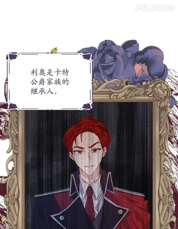 漫画《穿书已经穿腻了》13.制定计划第22张图