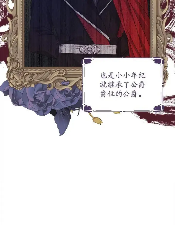 漫画《穿书已经穿腻了》13.制定计划第23张图