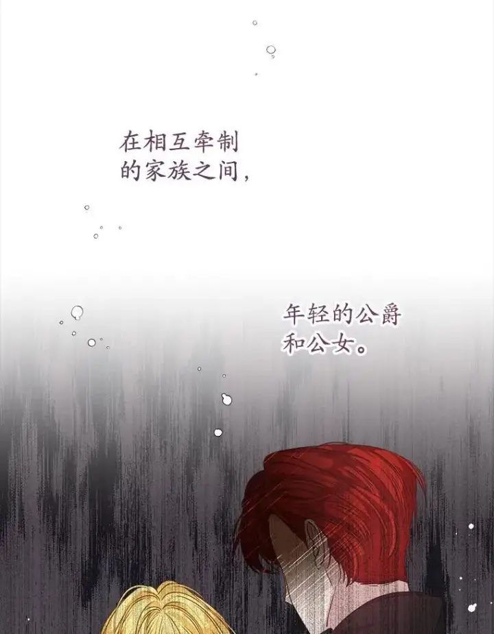 漫画《穿书已经穿腻了》13.制定计划第24张图