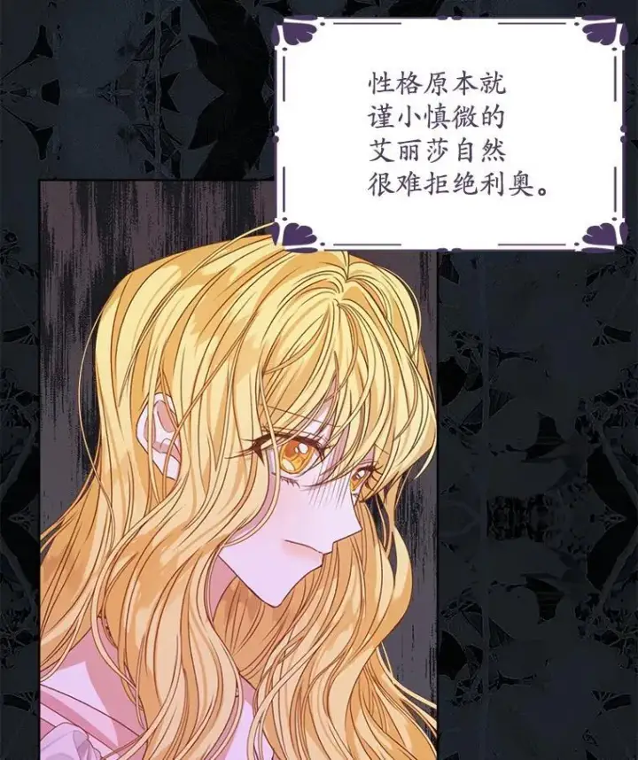 漫画《穿书已经穿腻了》13.制定计划第26张图