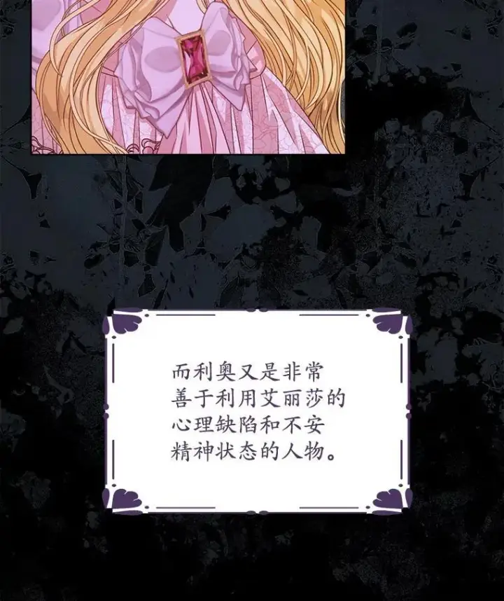 漫画《穿书已经穿腻了》13.制定计划第27张图