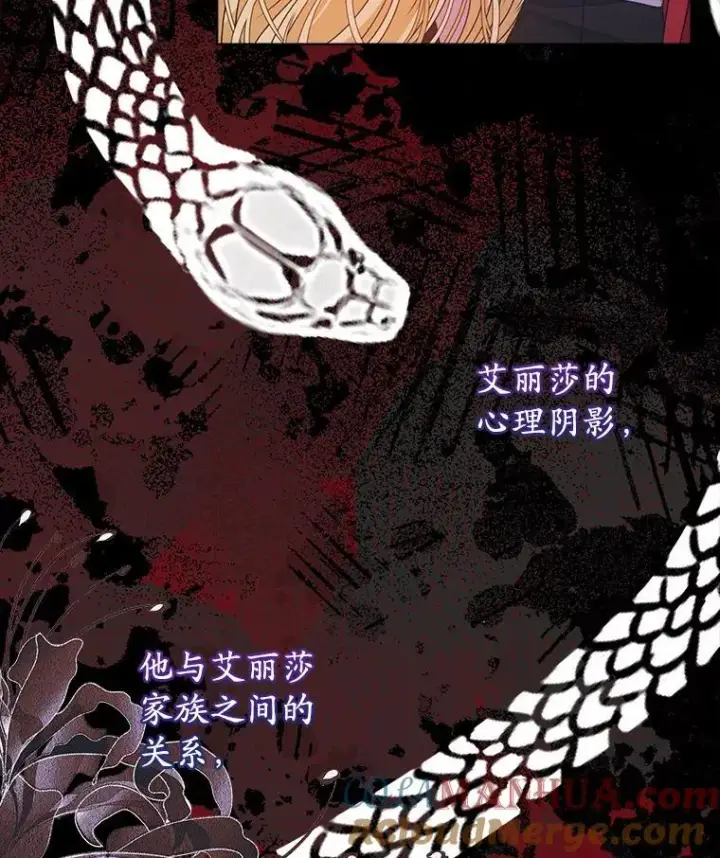 漫画《穿书已经穿腻了》13.制定计划第29张图