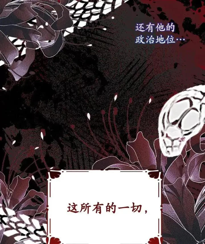漫画《穿书已经穿腻了》13.制定计划第30张图