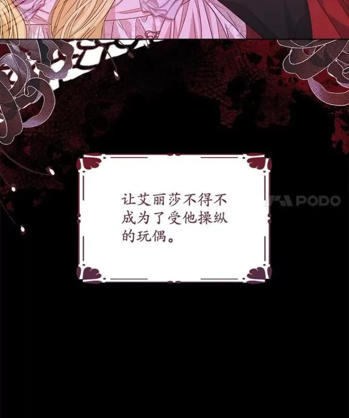 漫画《穿书已经穿腻了》13.制定计划第32张图