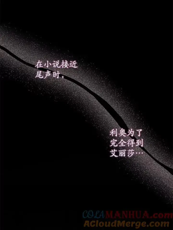 漫画《穿书已经穿腻了》13.制定计划第33张图