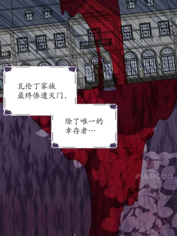 漫画《穿书已经穿腻了》13.制定计划第35张图