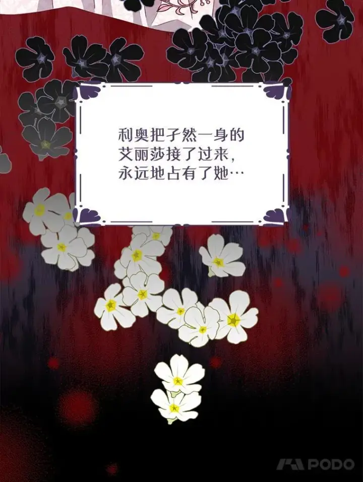 漫画《穿书已经穿腻了》13.制定计划第38张图