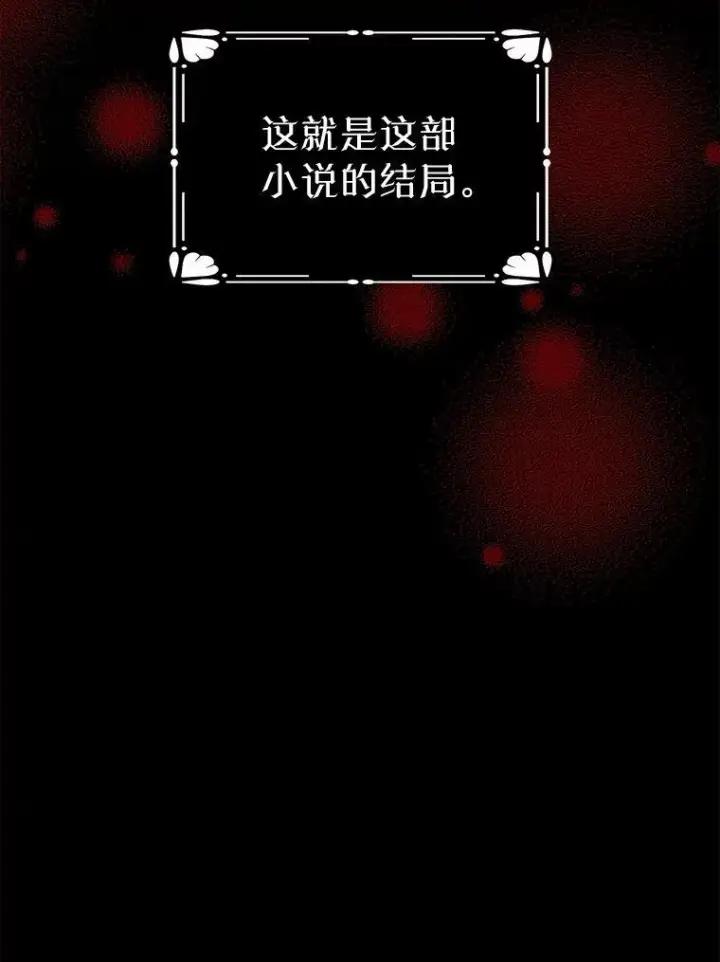 漫画《穿书已经穿腻了》13.制定计划第39张图