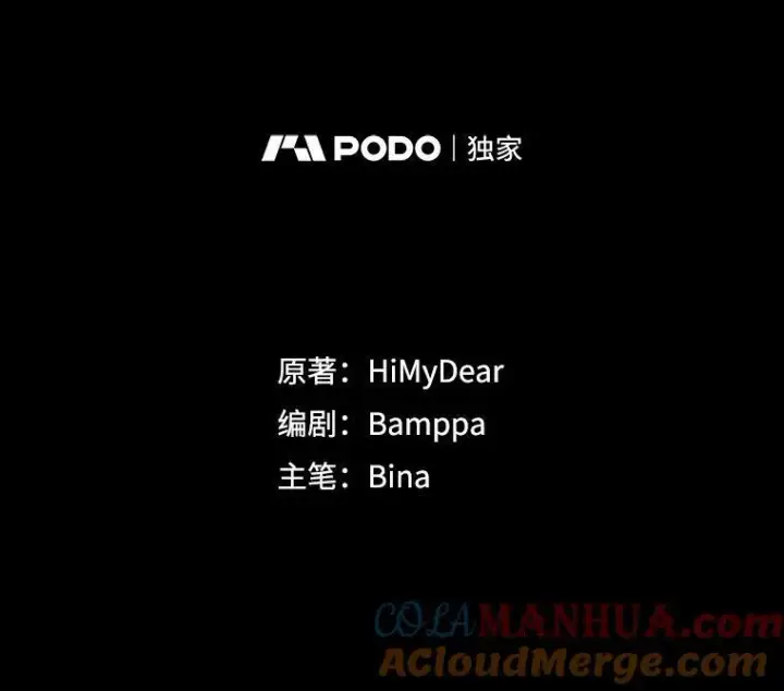 漫画《穿书已经穿腻了》13.制定计划第41张图