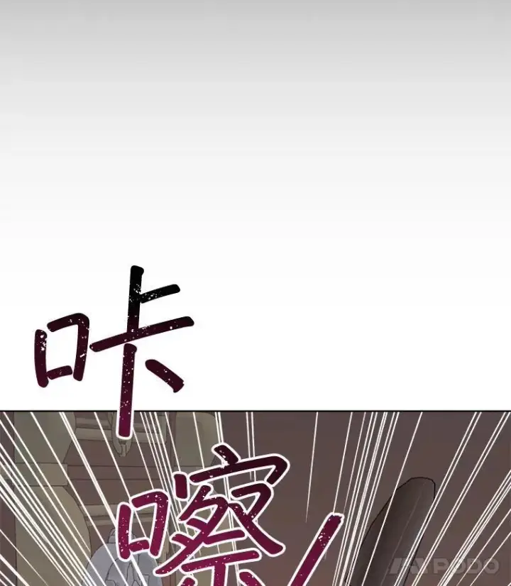 漫画《穿书已经穿腻了》13.制定计划第43张图