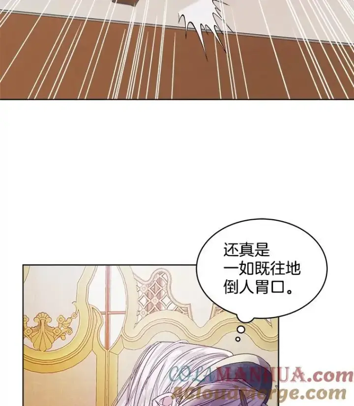 漫画《穿书已经穿腻了》13.制定计划第45张图