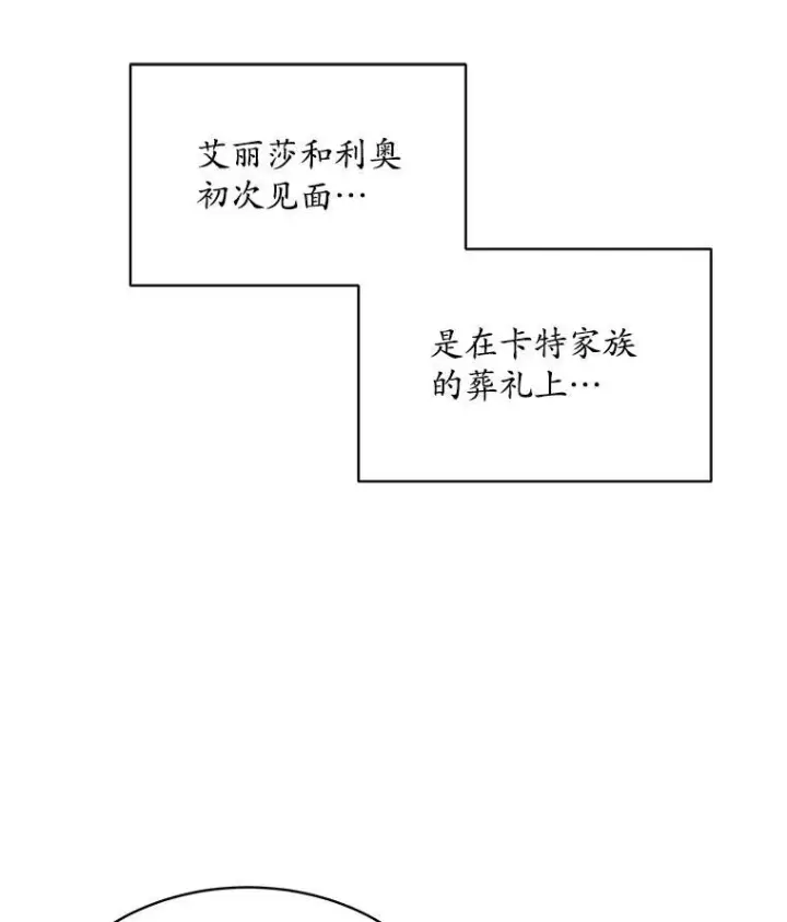 漫画《穿书已经穿腻了》13.制定计划第47张图