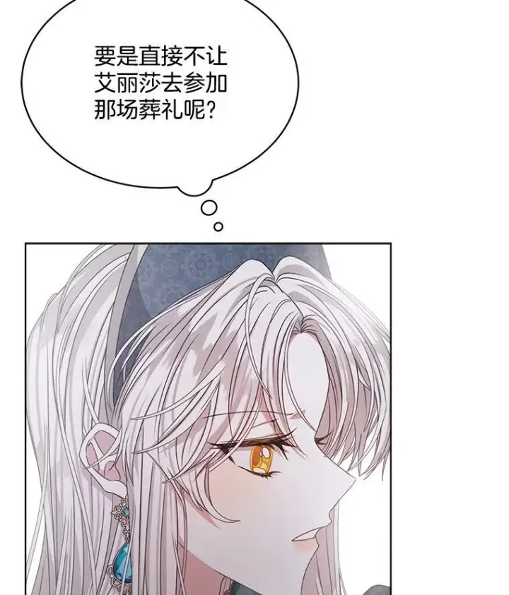 漫画《穿书已经穿腻了》13.制定计划第48张图