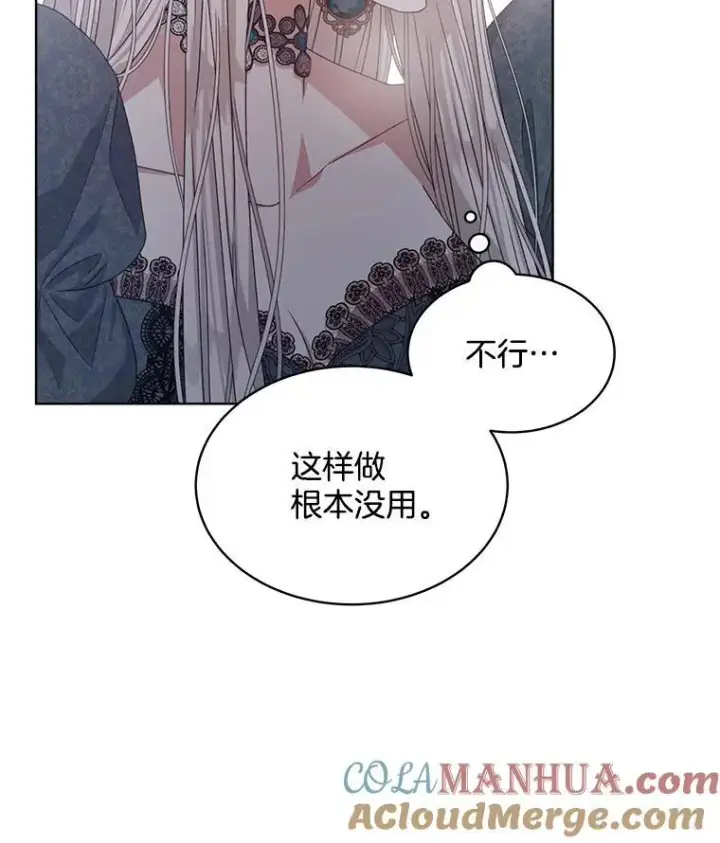 漫画《穿书已经穿腻了》13.制定计划第49张图