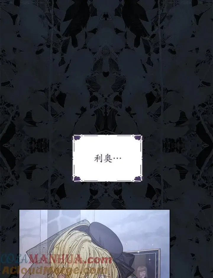 漫画《穿书已经穿腻了》13.制定计划第5张图