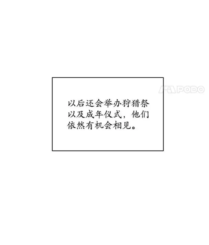 漫画《穿书已经穿腻了》13.制定计划第50张图