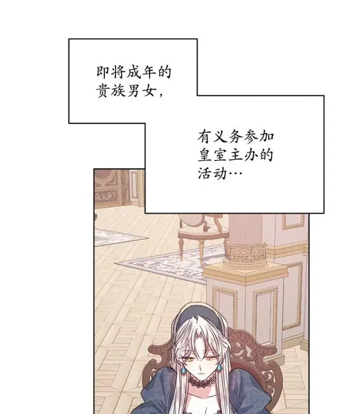 漫画《穿书已经穿腻了》13.制定计划第51张图