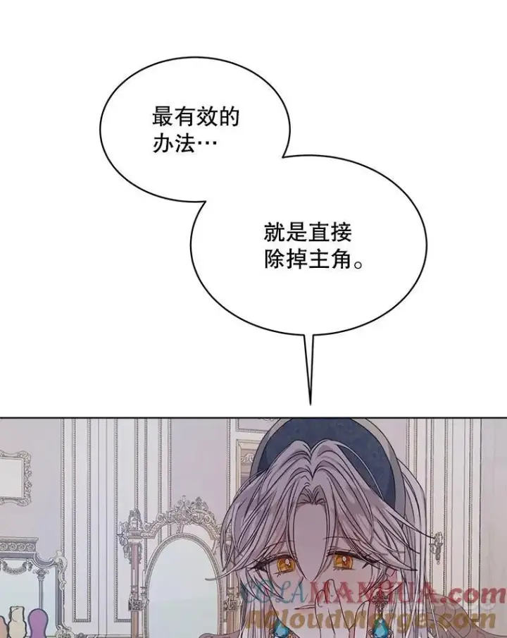 漫画《穿书已经穿腻了》13.制定计划第53张图