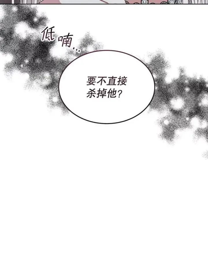 漫画《穿书已经穿腻了》13.制定计划第56张图