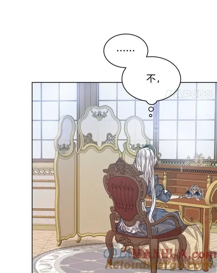 漫画《穿书已经穿腻了》13.制定计划第57张图