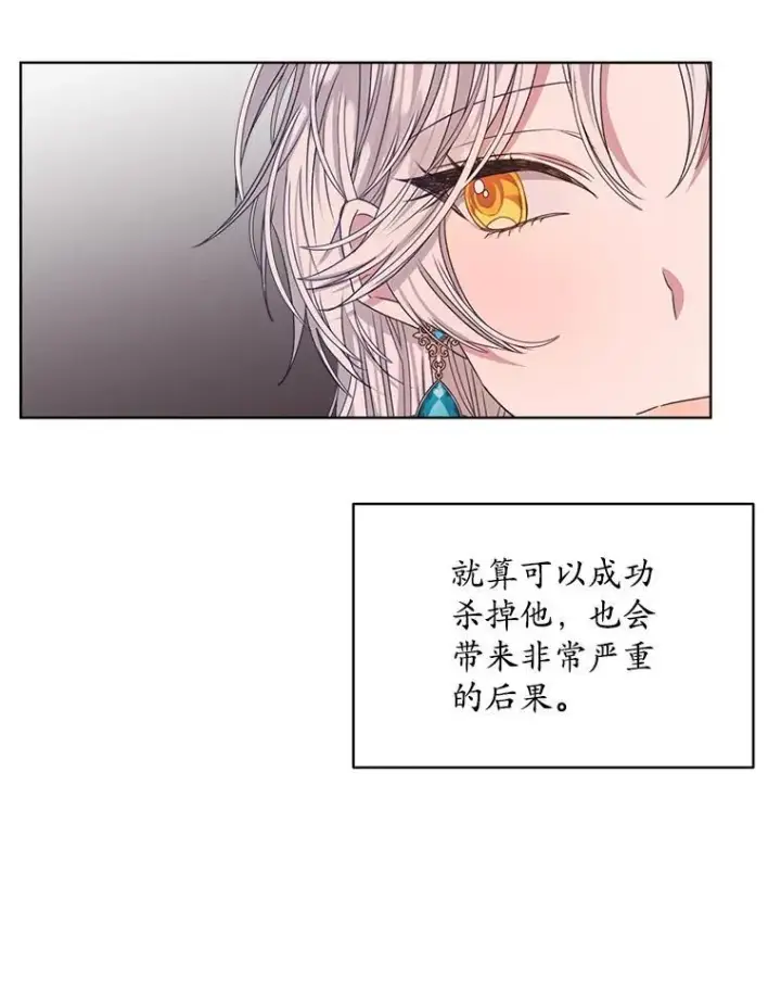 漫画《穿书已经穿腻了》13.制定计划第59张图