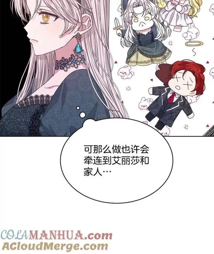 漫画《穿书已经穿腻了》13.制定计划第61张图
