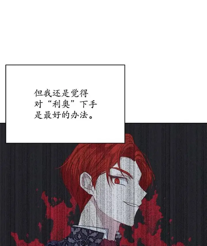 漫画《穿书已经穿腻了》13.制定计划第62张图