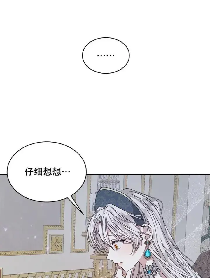漫画《穿书已经穿腻了》13.制定计划第66张图