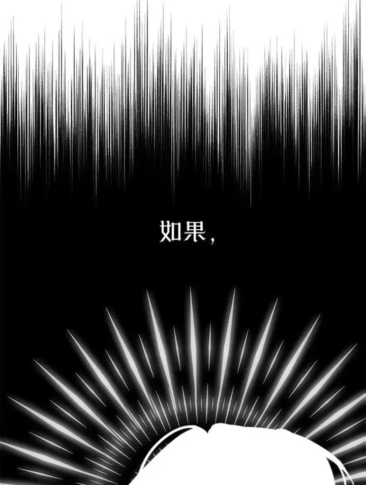 漫画《穿书已经穿腻了》13.制定计划第68张图
