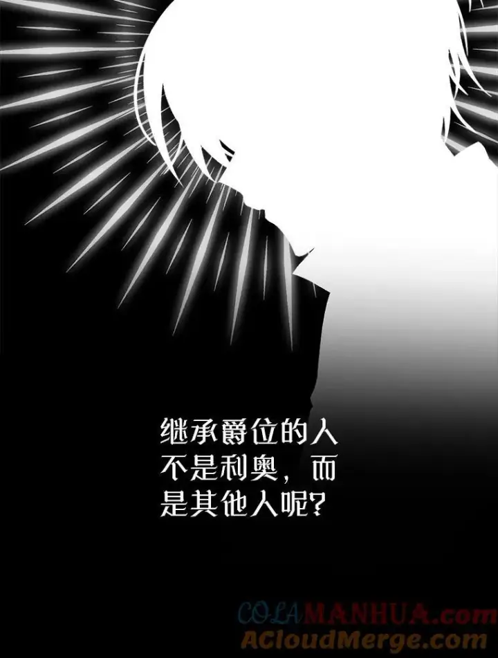 漫画《穿书已经穿腻了》13.制定计划第69张图