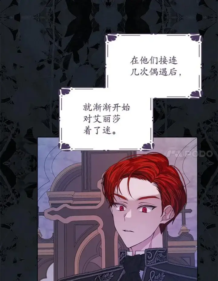 漫画《穿书已经穿腻了》13.制定计划第7张图