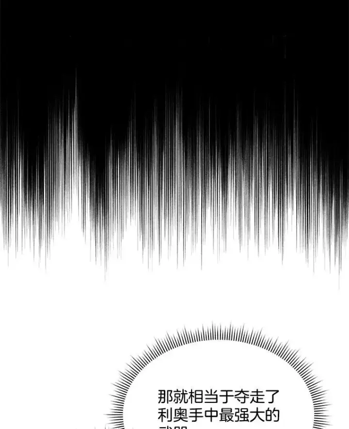 漫画《穿书已经穿腻了》13.制定计划第70张图