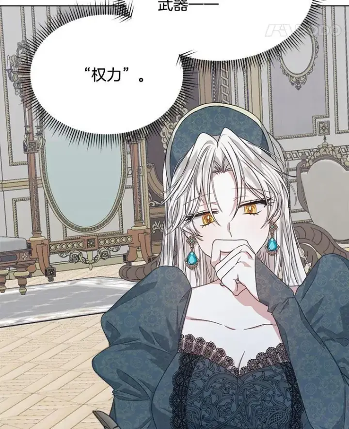 漫画《穿书已经穿腻了》13.制定计划第71张图
